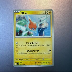Pokemon TCG Rotom (JP) 030/078